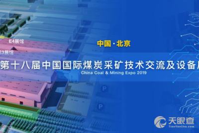 中国煤炭工业国际技术咨询有限责任公司的技术咨询服务