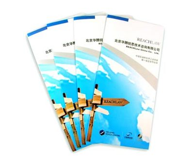 技术咨询画册设计 展现北京华腾技术咨询的专业实力